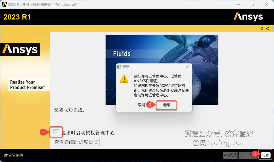 ug如何生成ansys的二维模型